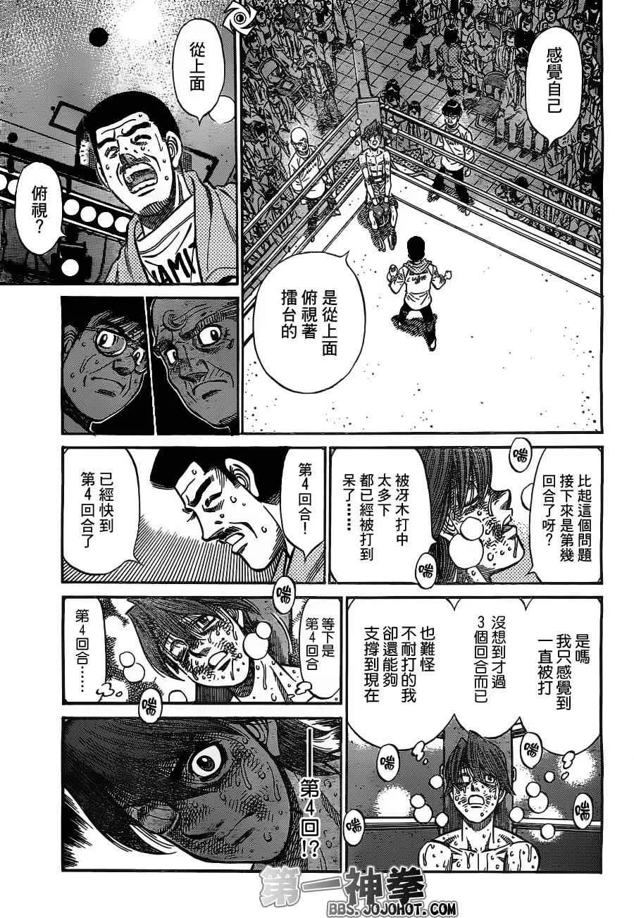 第967话 第13页