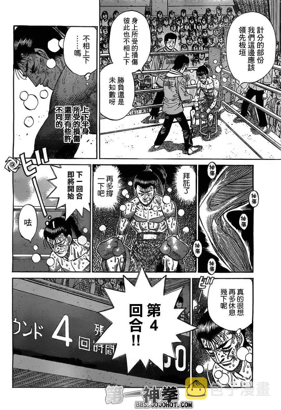 第967话 第14页