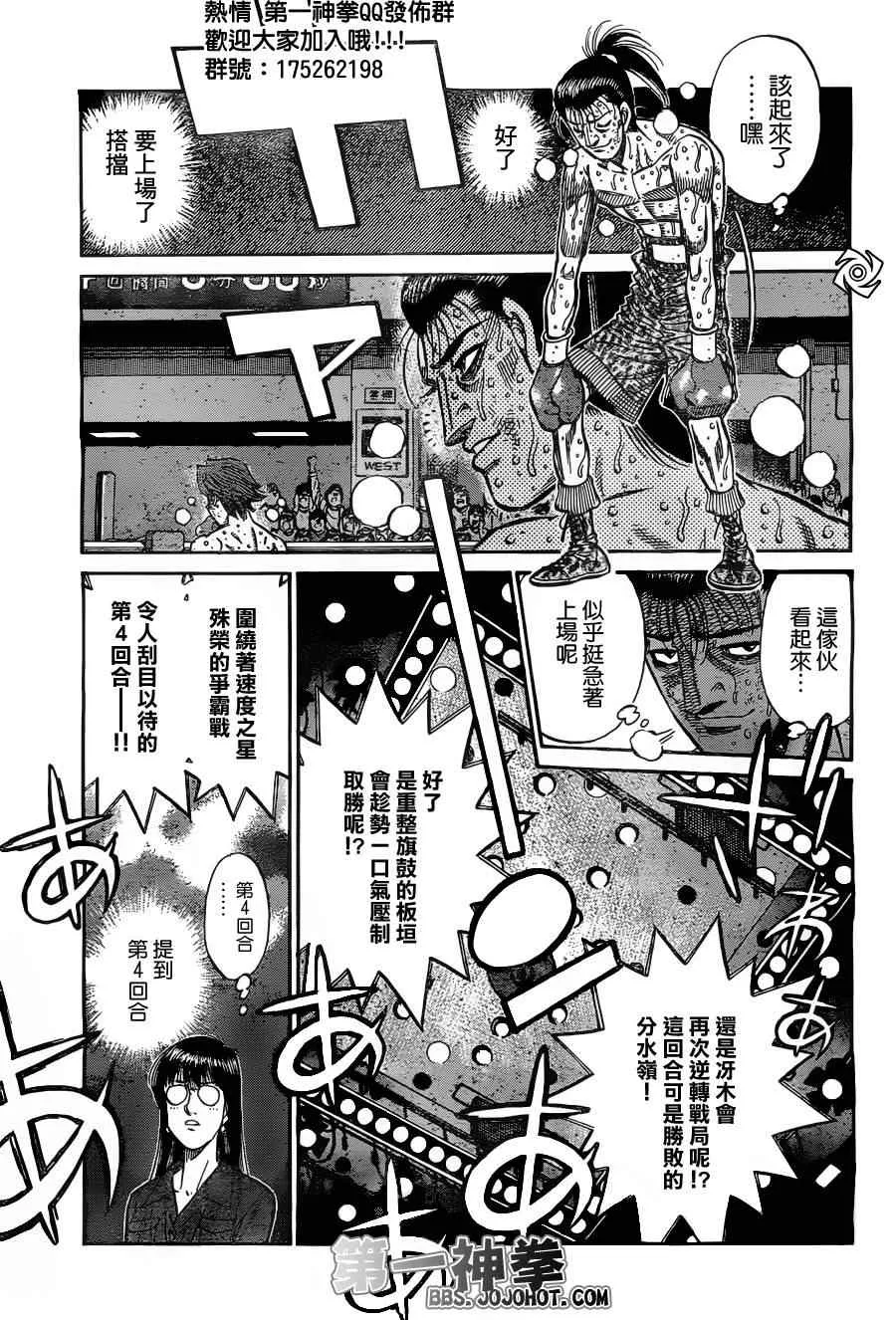第967话 第15页