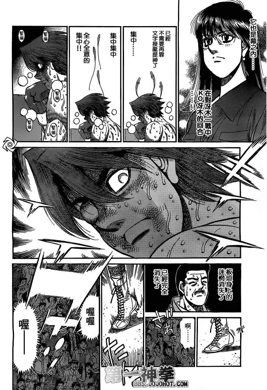 第967话 第16页