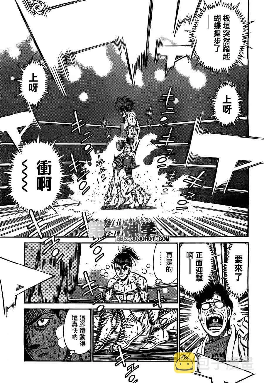 第967话 第17页