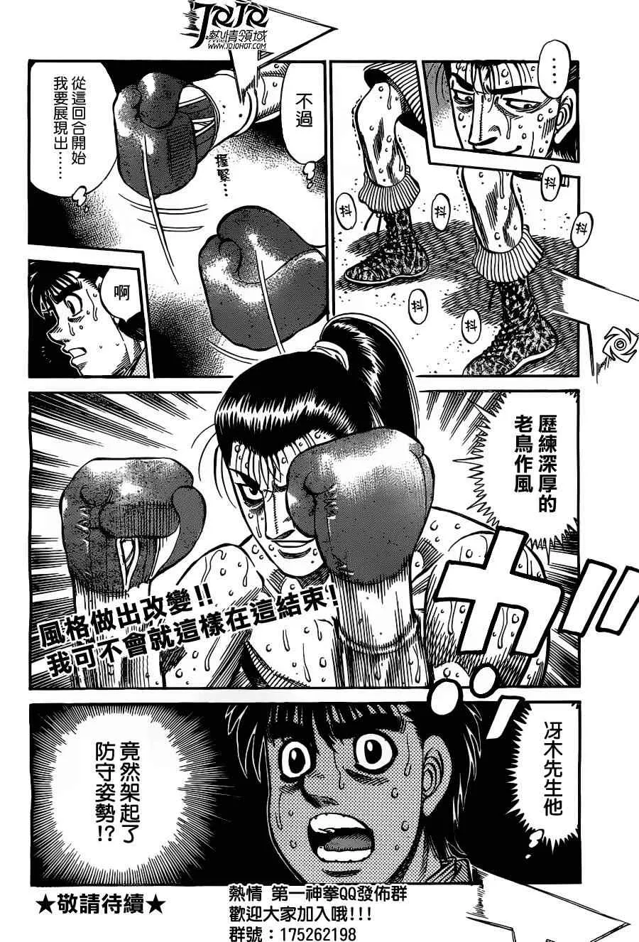 第967话 第18页