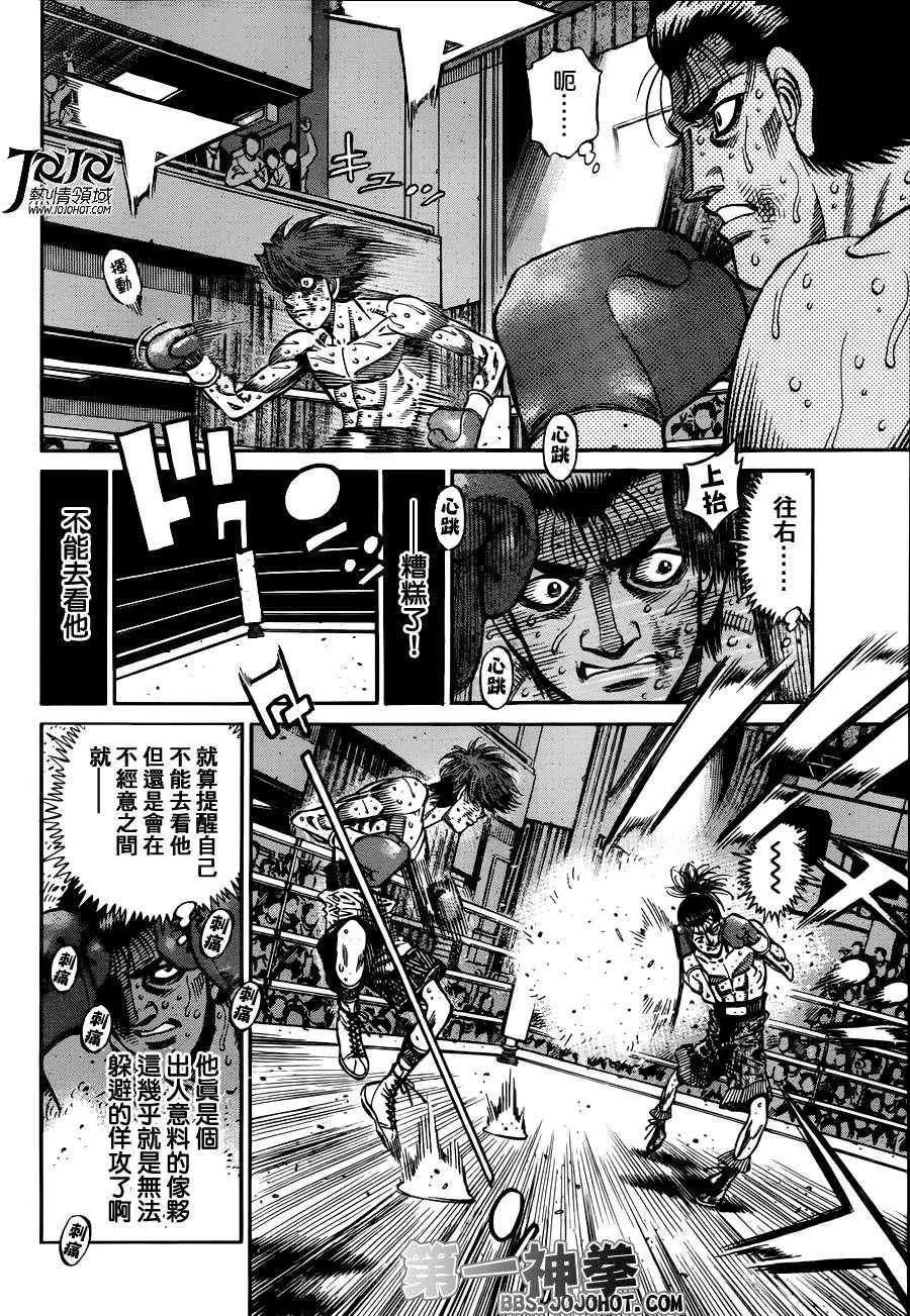 第968话 第3页