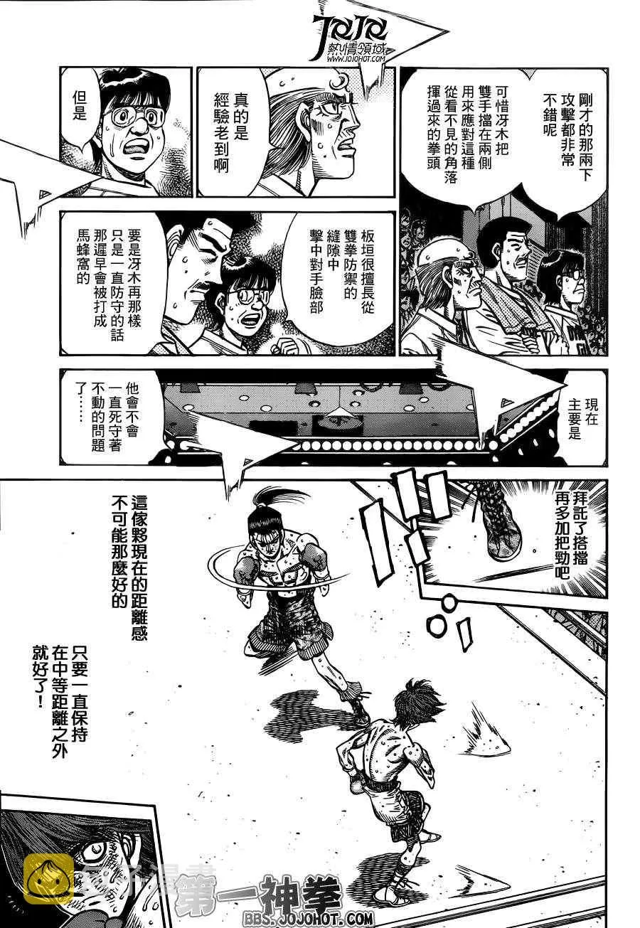 第968话 第4页