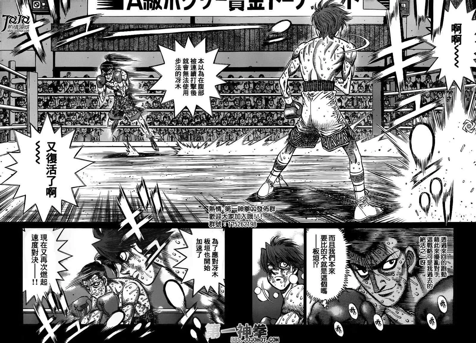 第968话 第5页