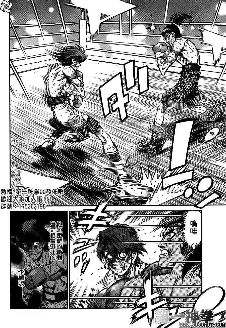 第968话 第8页