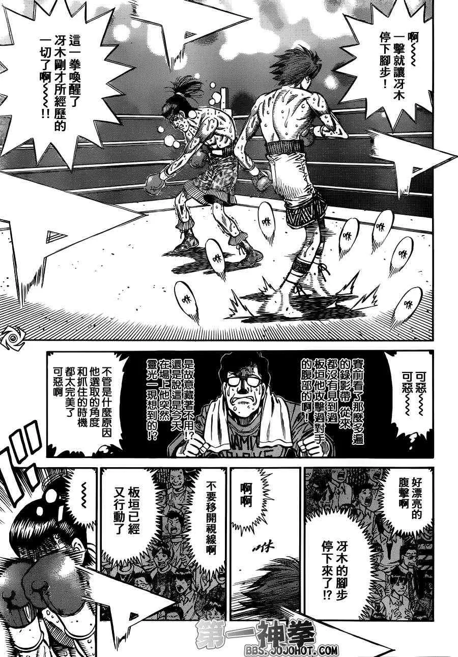 第968话 第10页