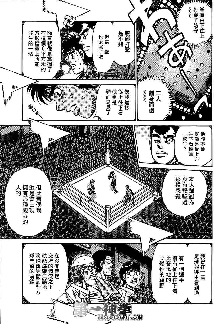 第968话 第12页