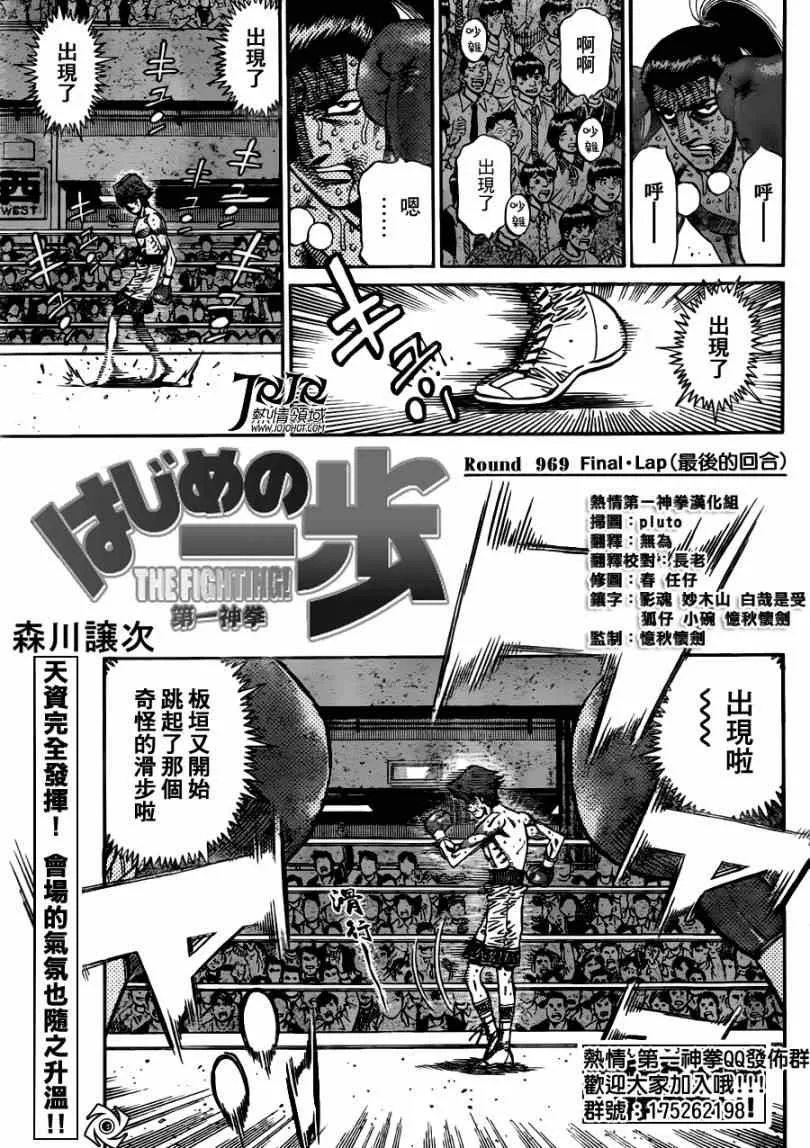第969话 第1页