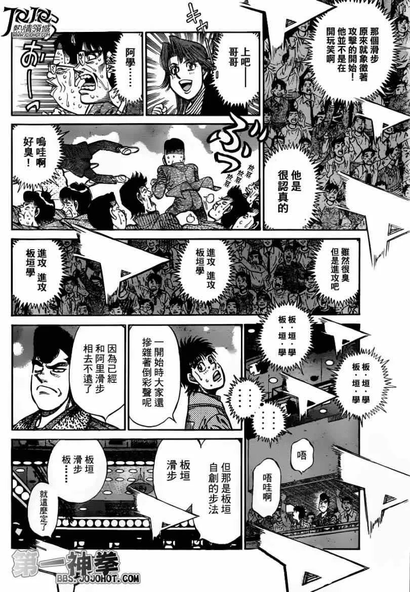 第969话 第2页