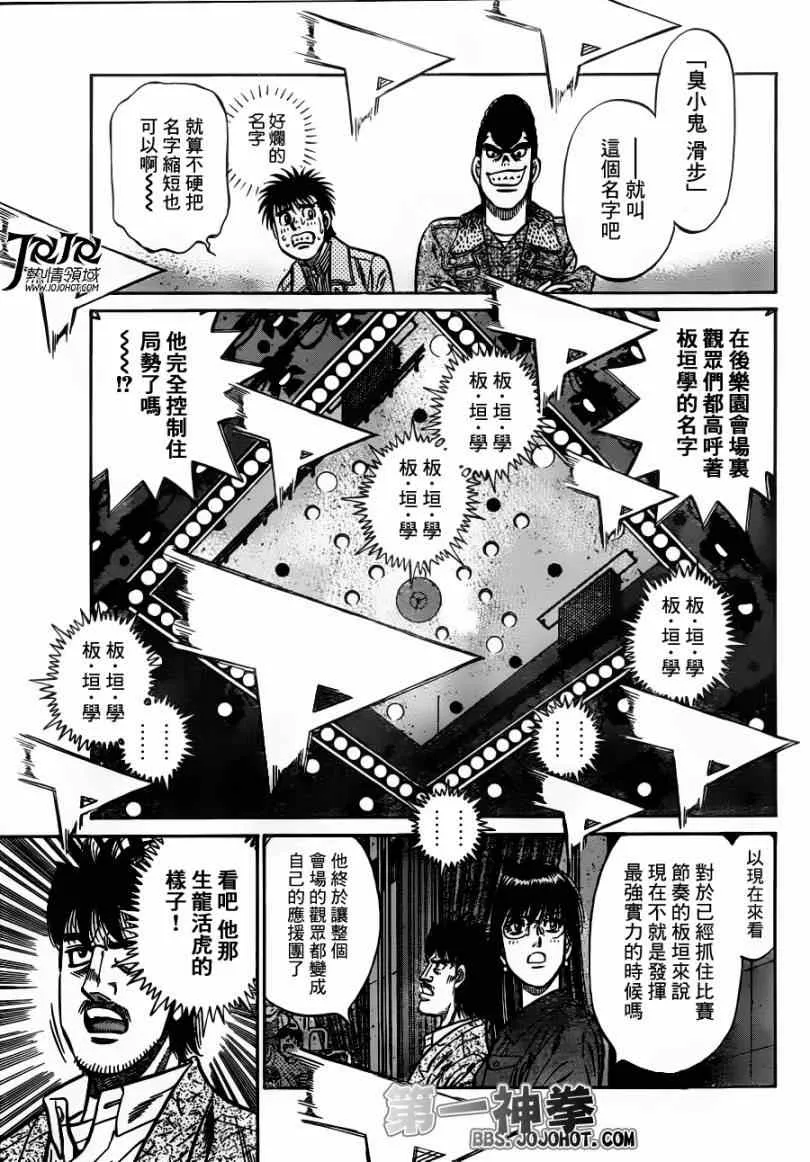 第969话 第3页