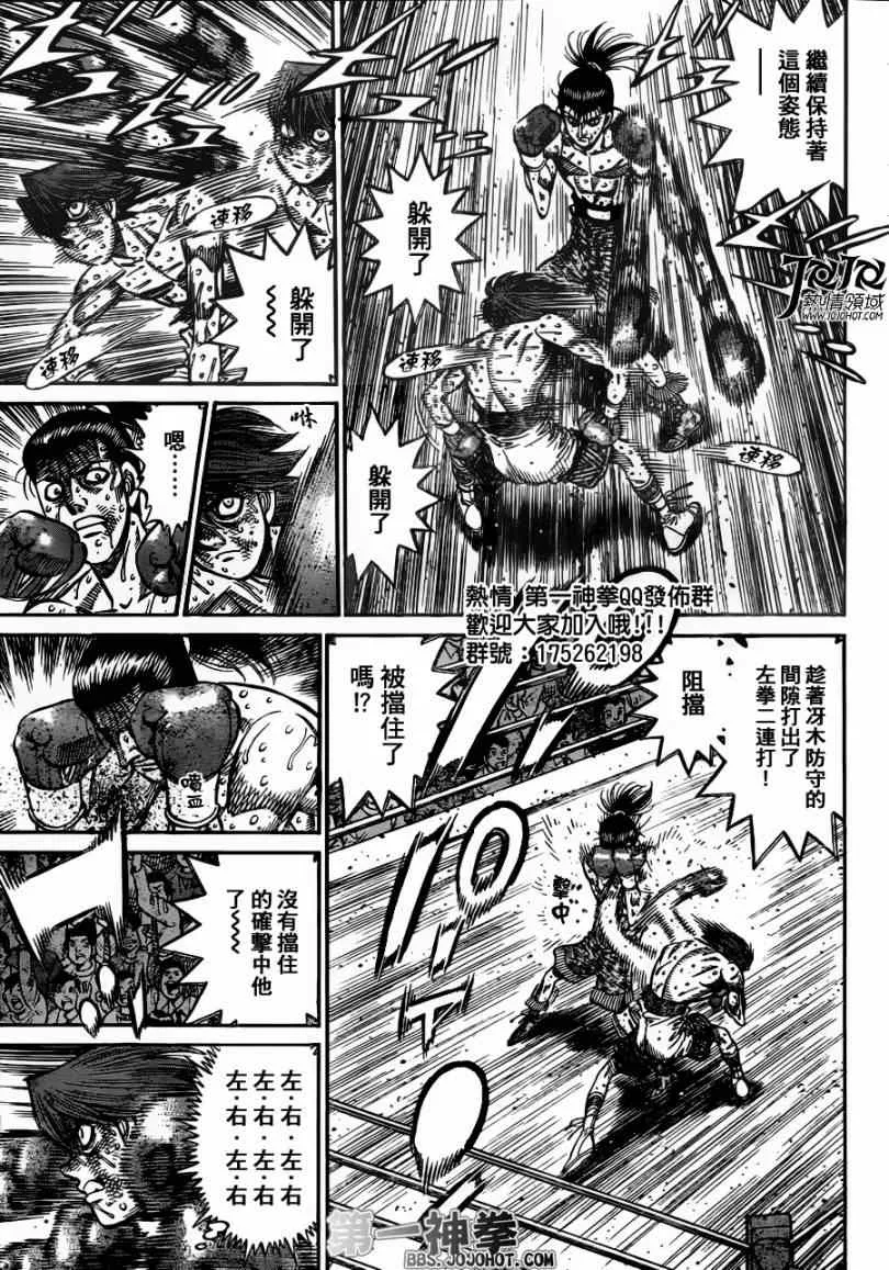第969话 第5页