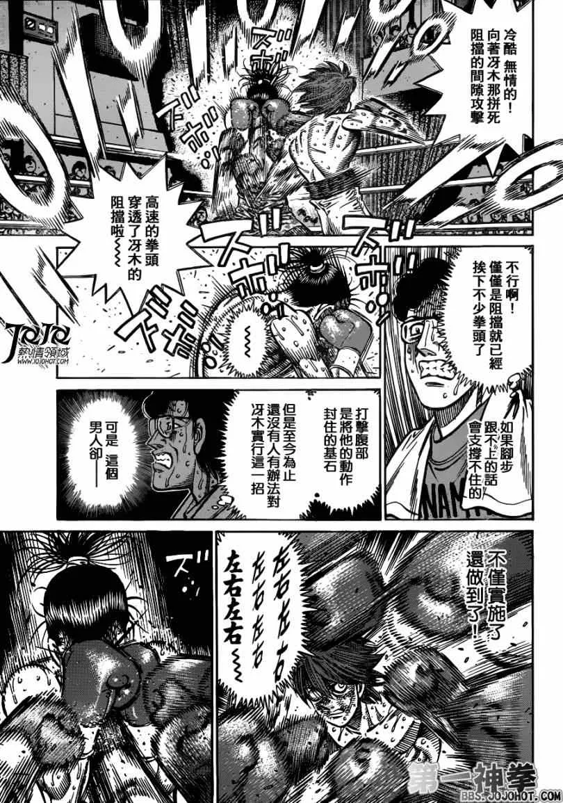 第969话 第7页