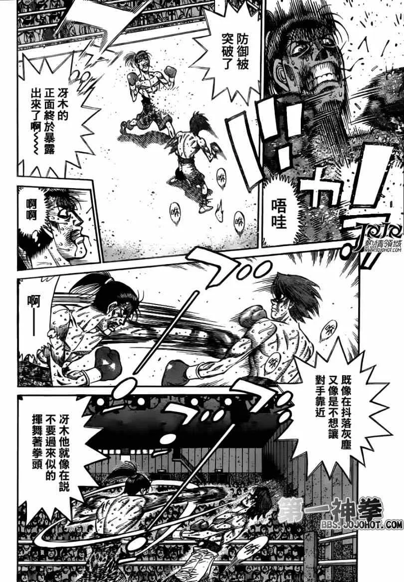 第969话 第8页