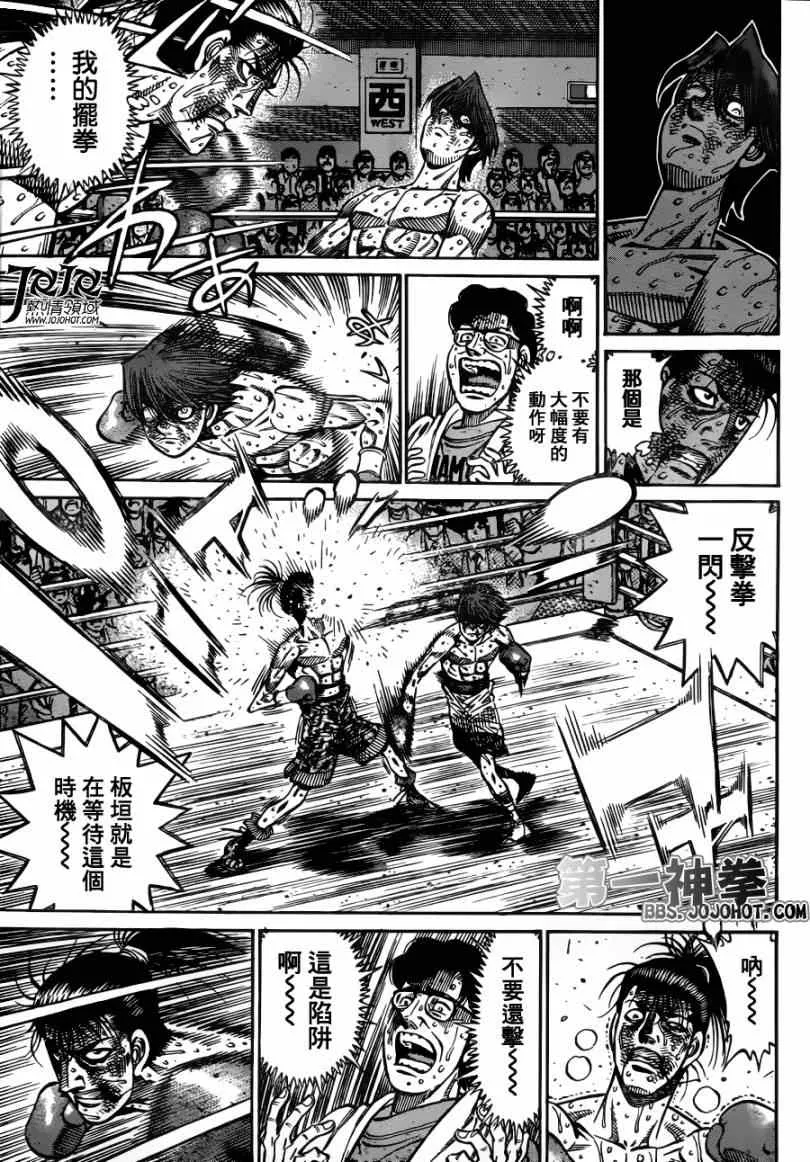 第969话 第9页