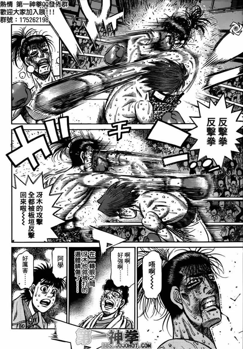 第969话 第10页