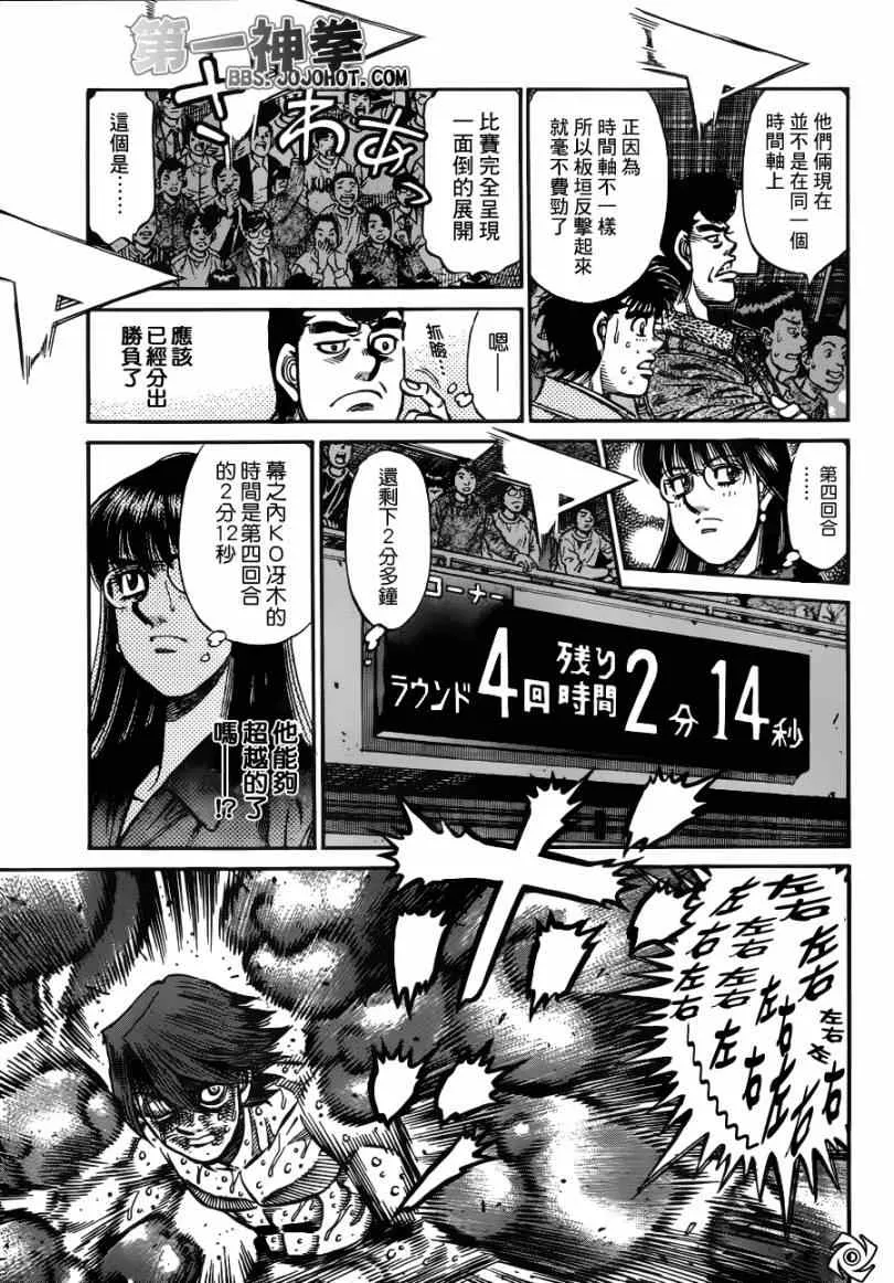 第969话 第11页