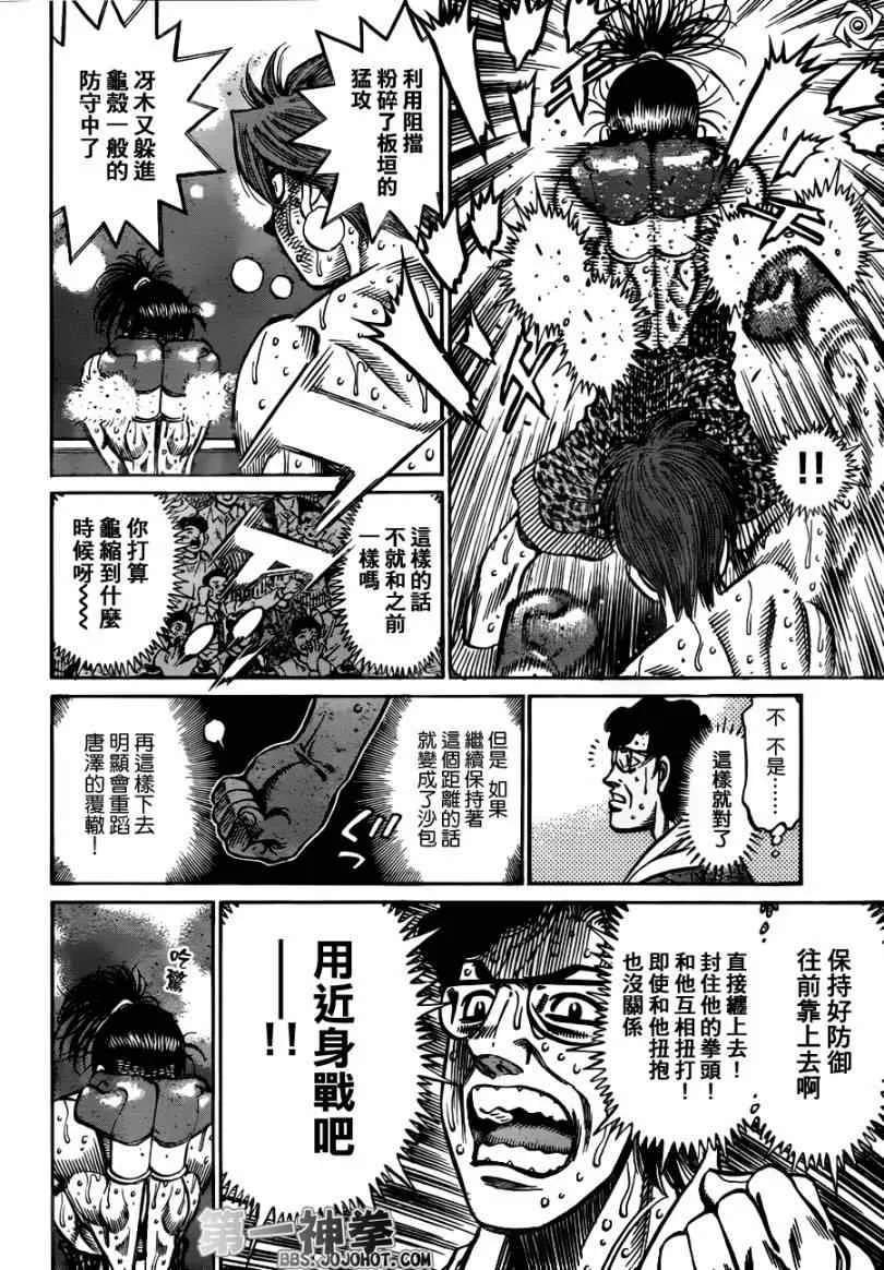 第969话 第12页
