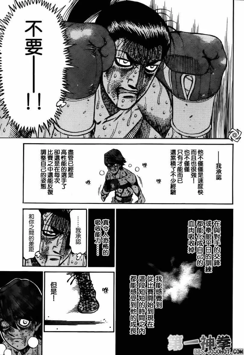 第969话 第13页