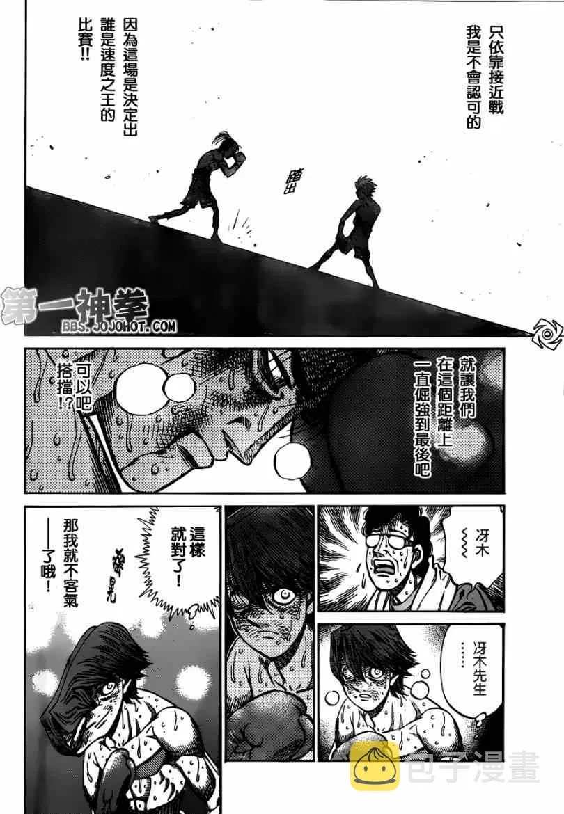 第969话 第14页