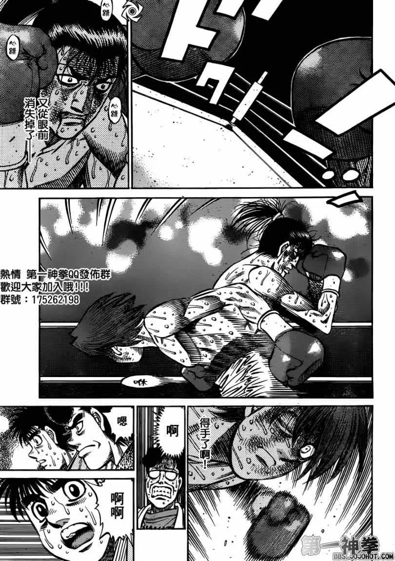 第969话 第15页