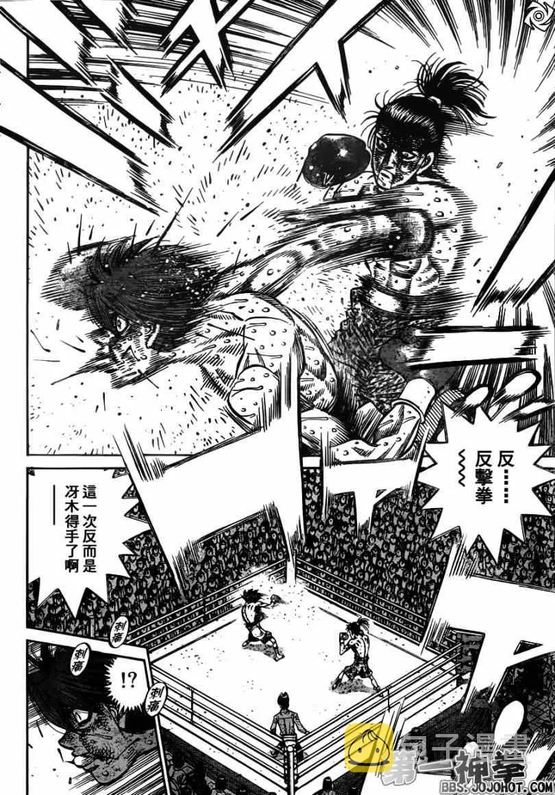 第969话 第16页