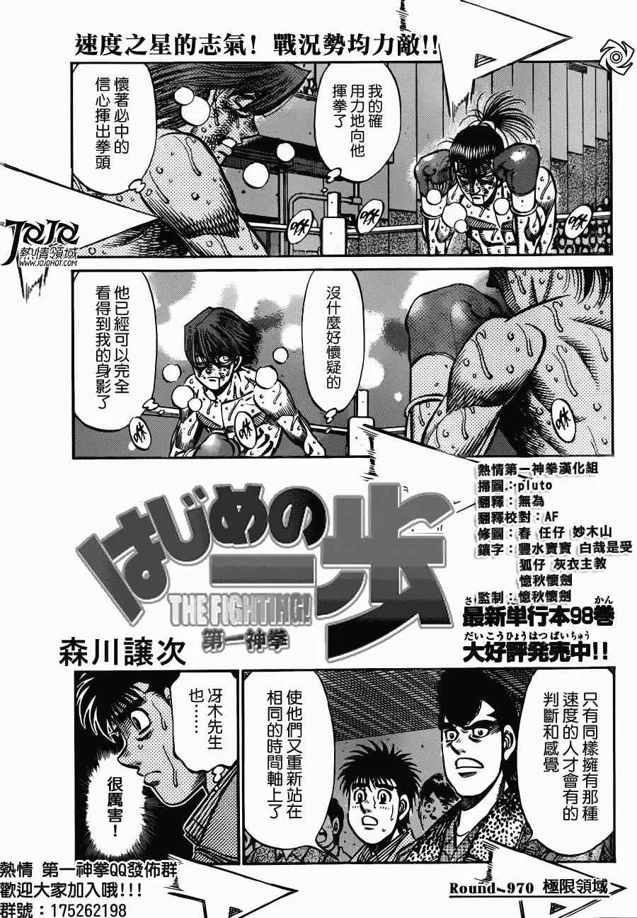 第970话 第1页