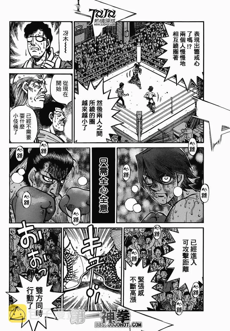 第970话 第2页