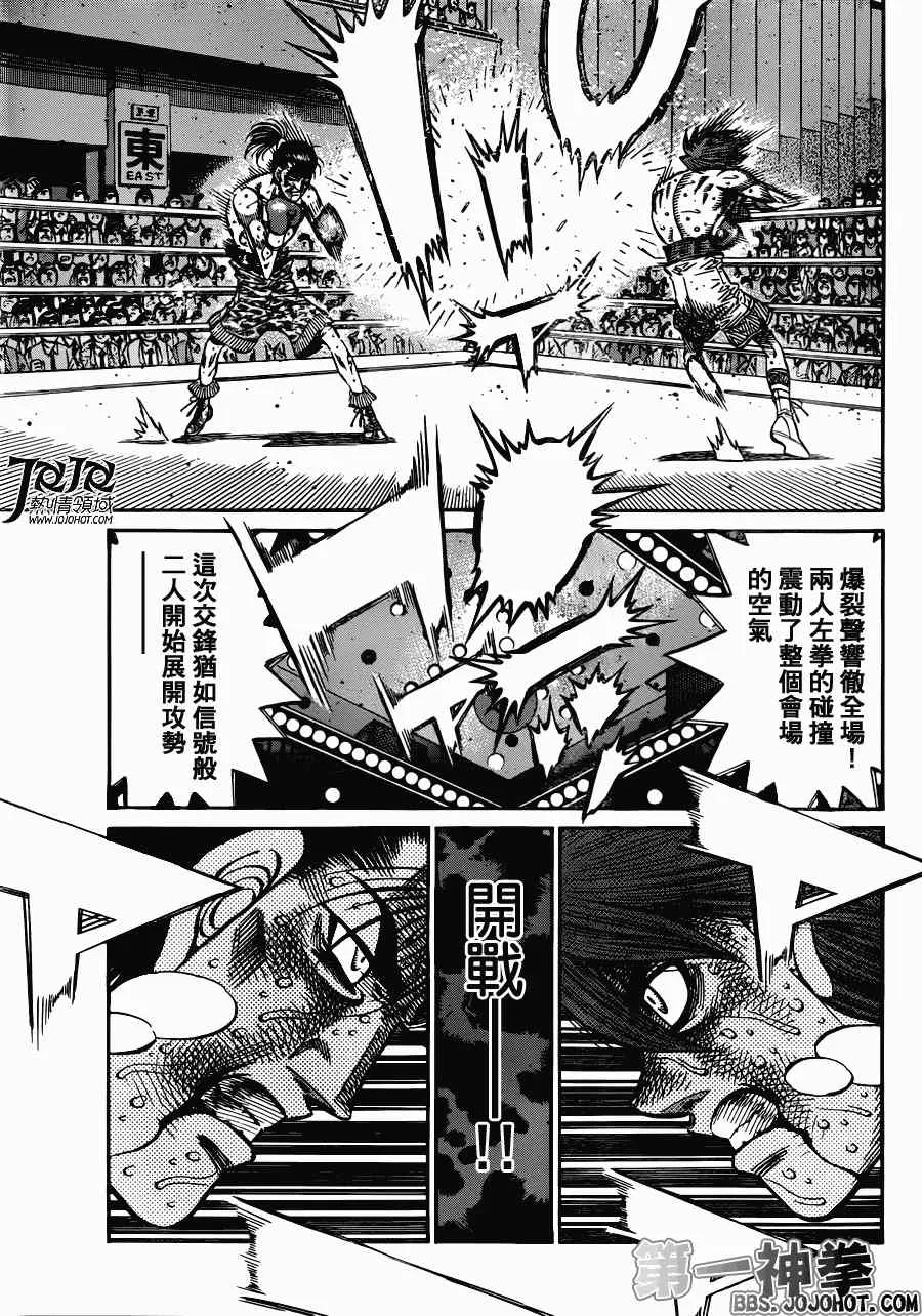 第970话 第3页