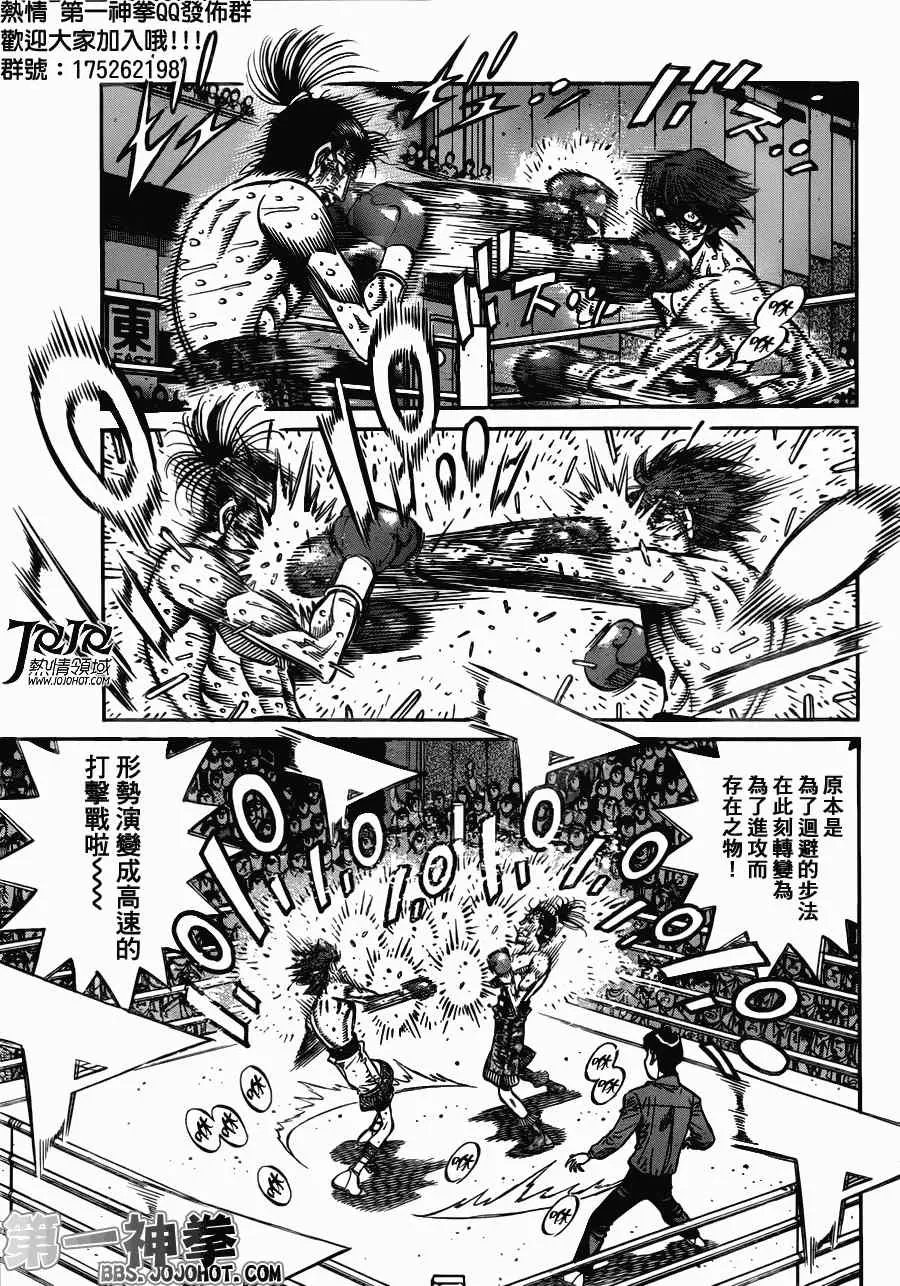 第970话 第5页