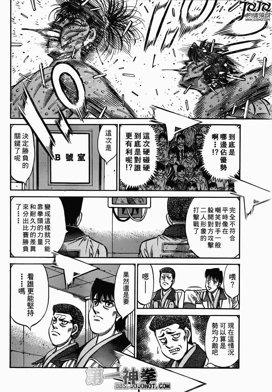 第970话 第6页