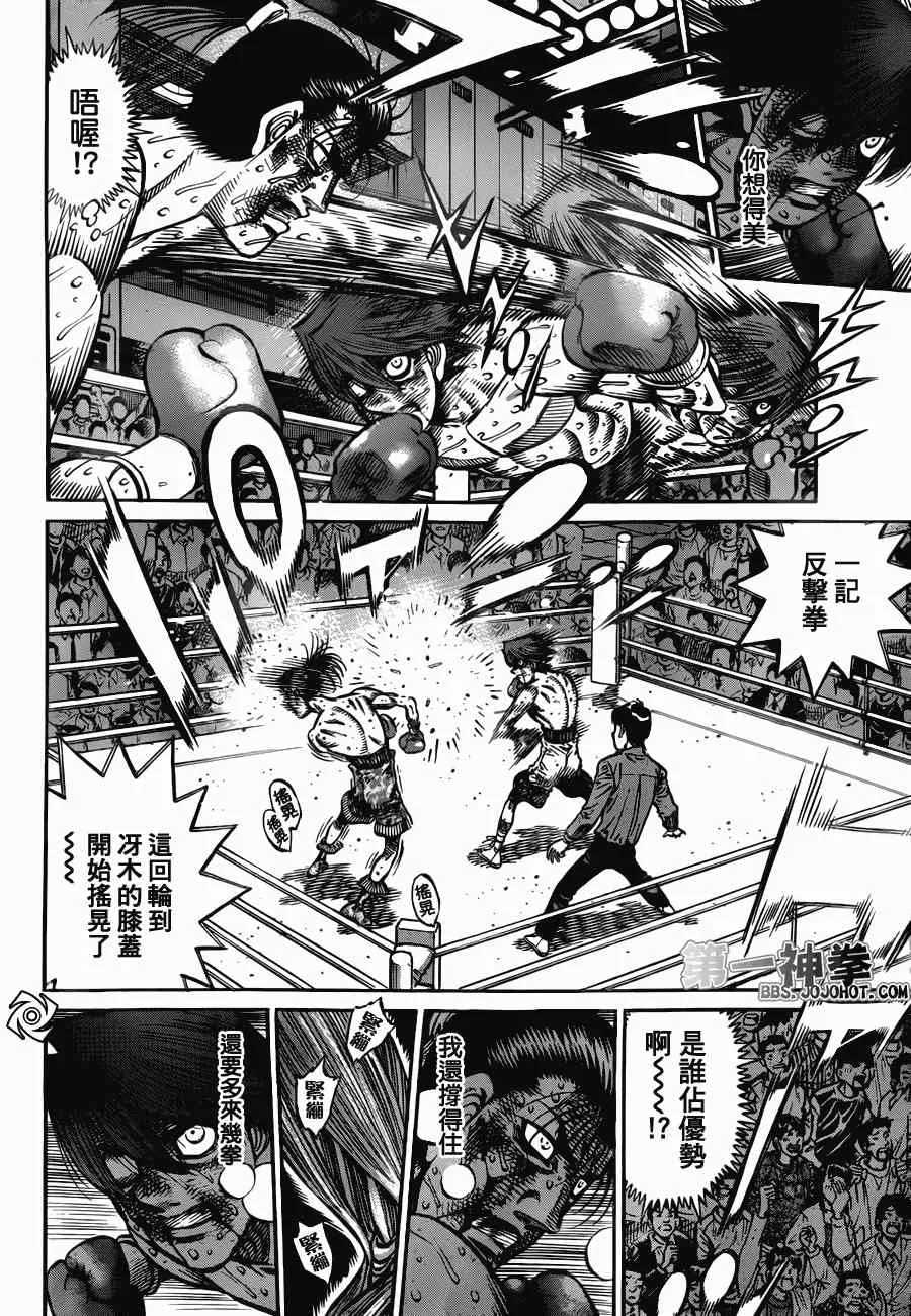 第970话 第8页