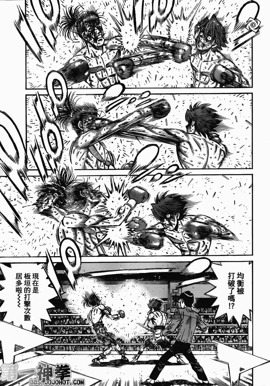 第970话 第9页