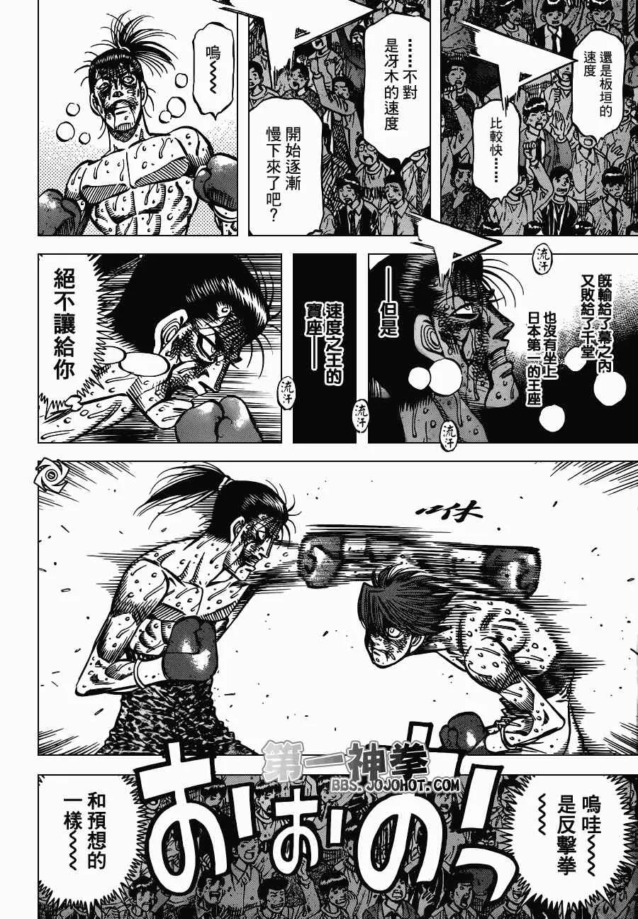 第970话 第10页
