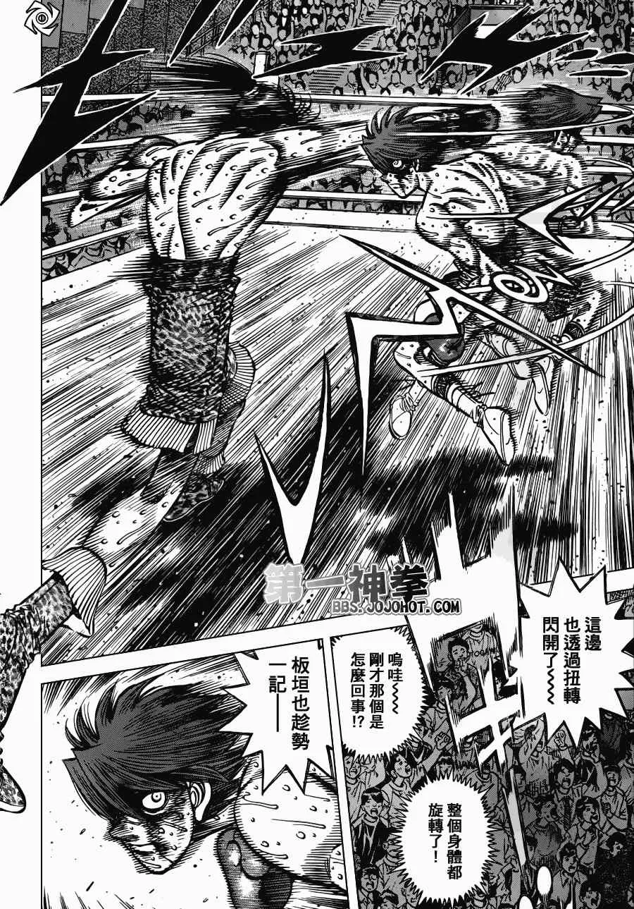 第970话 第12页