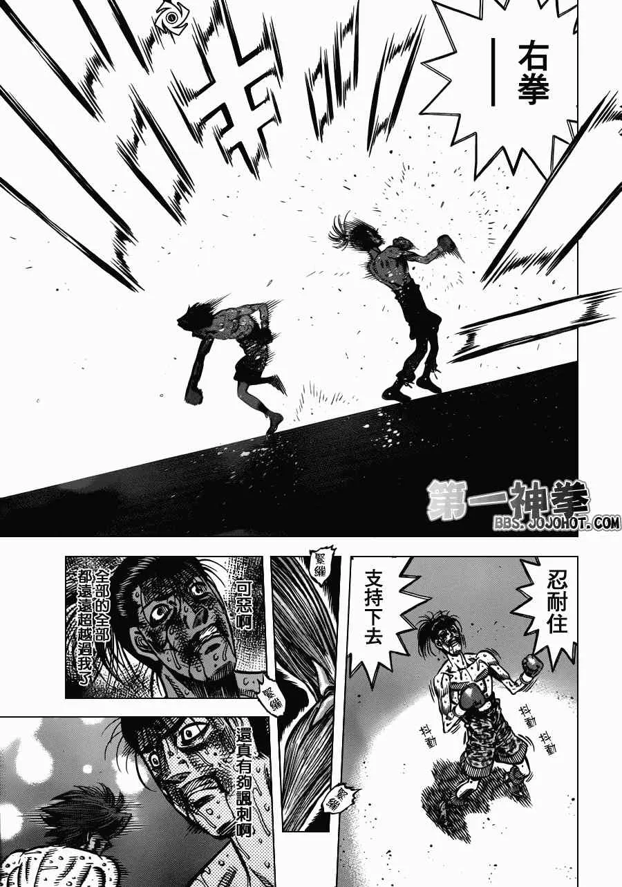 第970话 第13页
