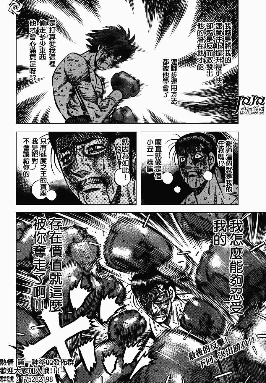 第970话 第14页
