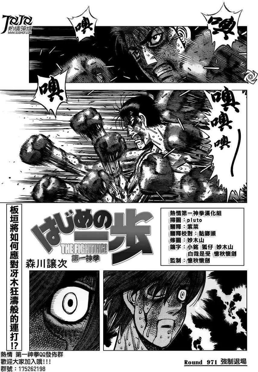 第971话 第1页