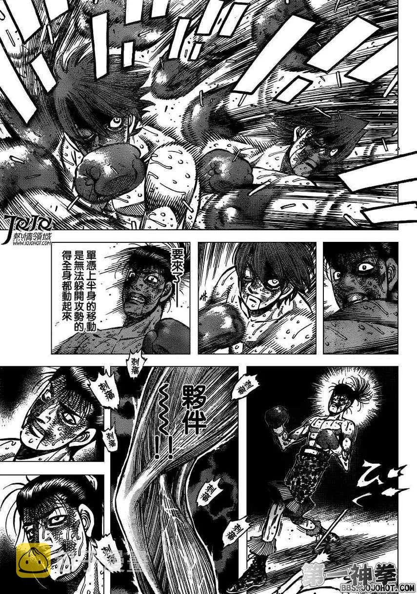 第971话 第3页