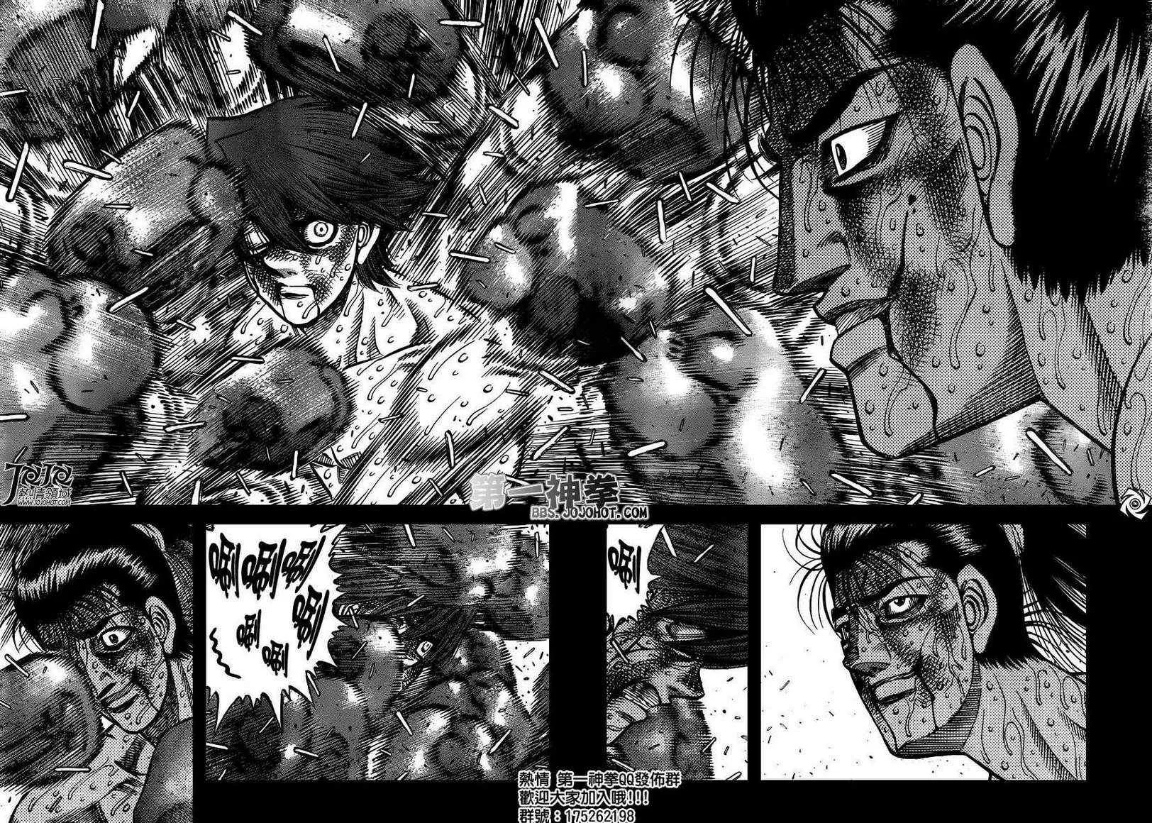 第971话 第4页