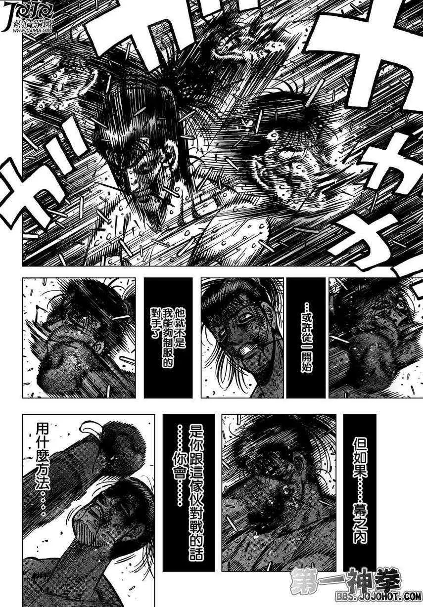 第971话 第5页