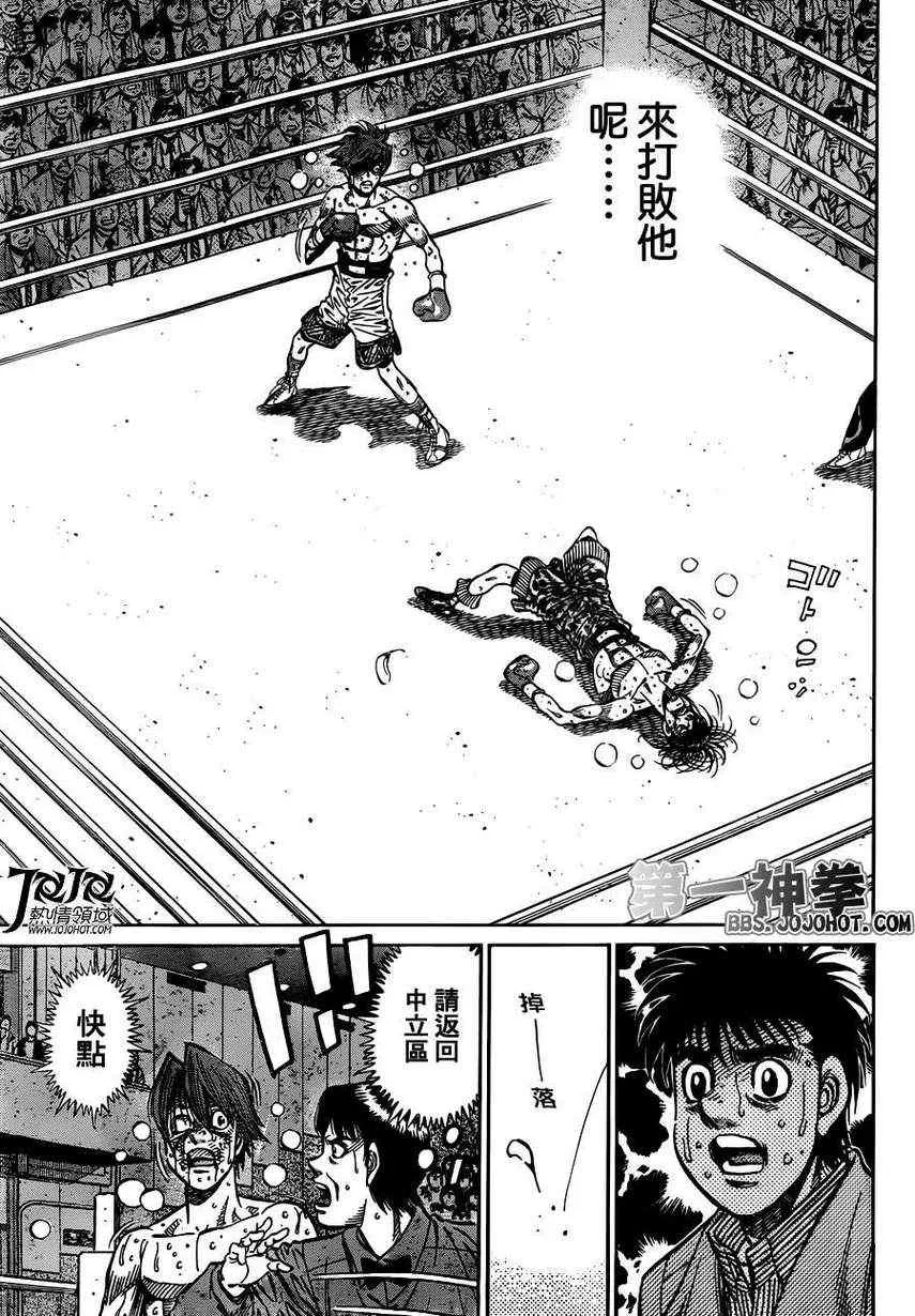第971话 第6页
