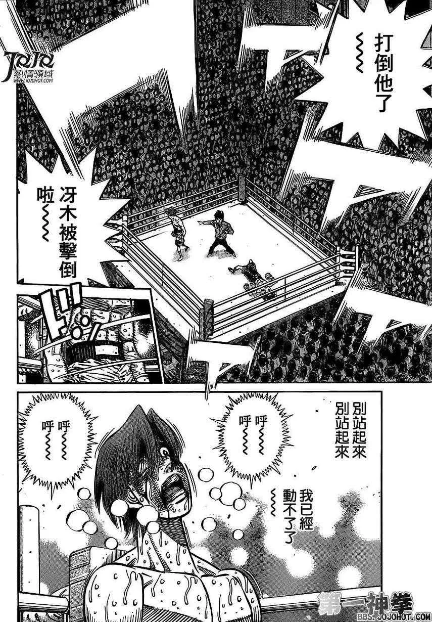 第971话 第7页