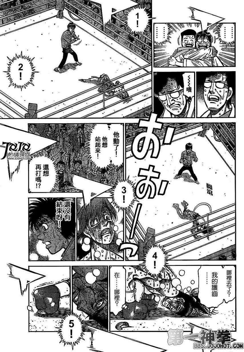 第971话 第8页