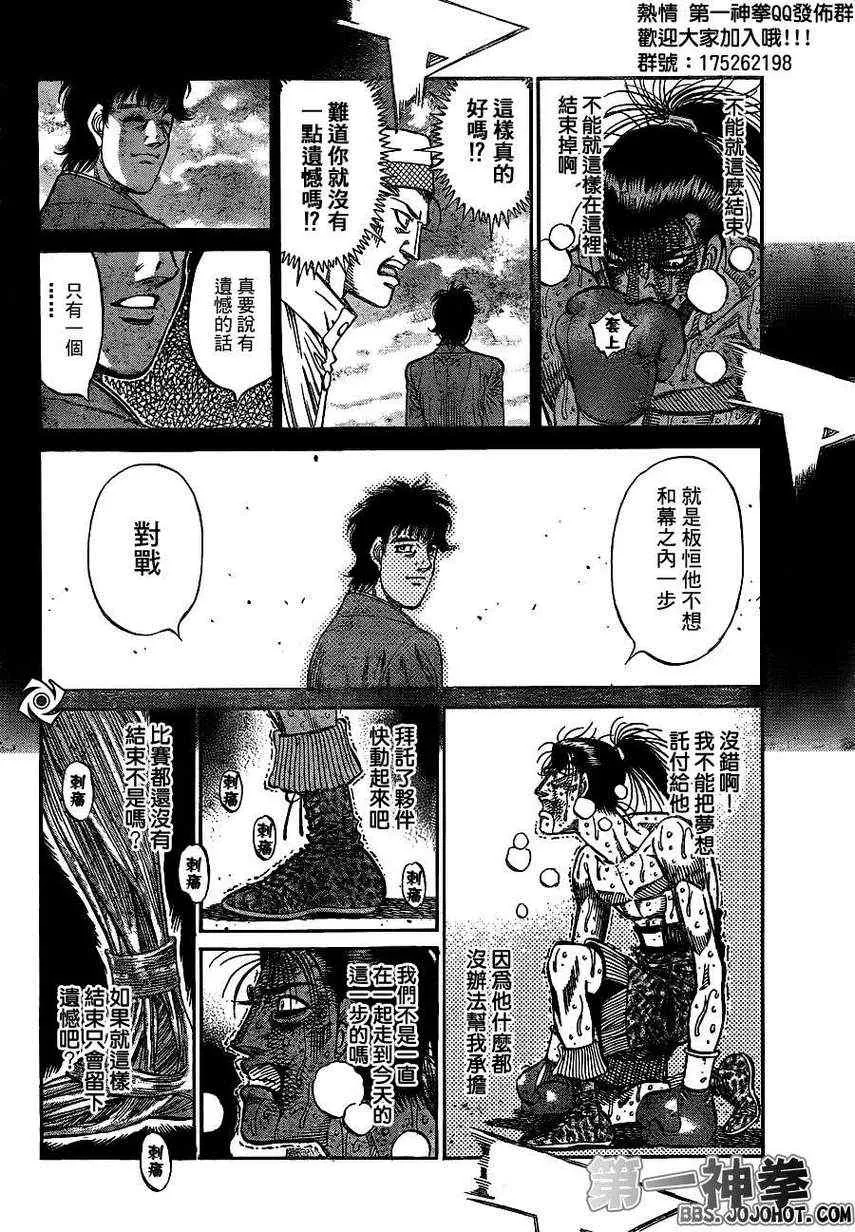 第971话 第9页