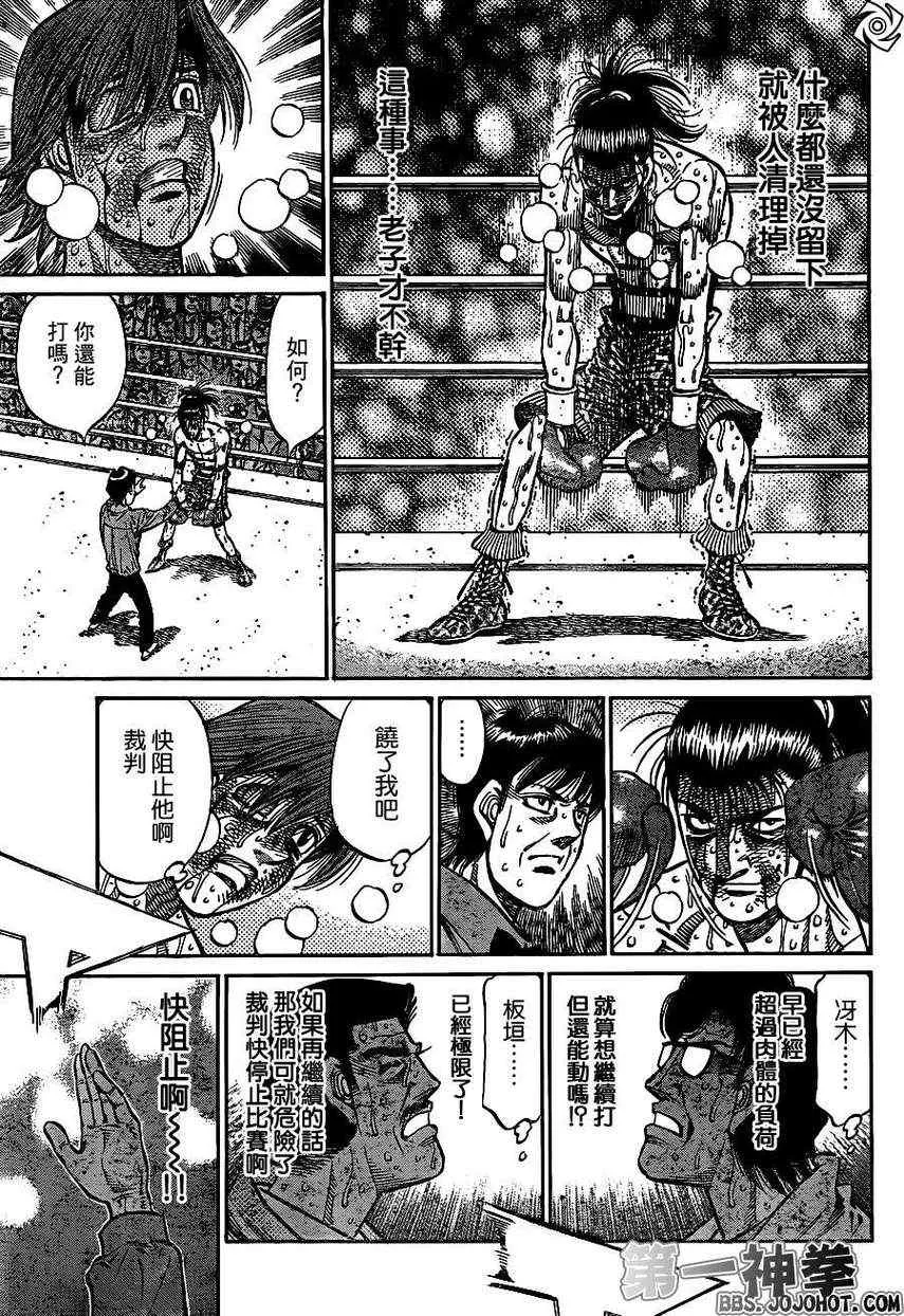 第971话 第10页