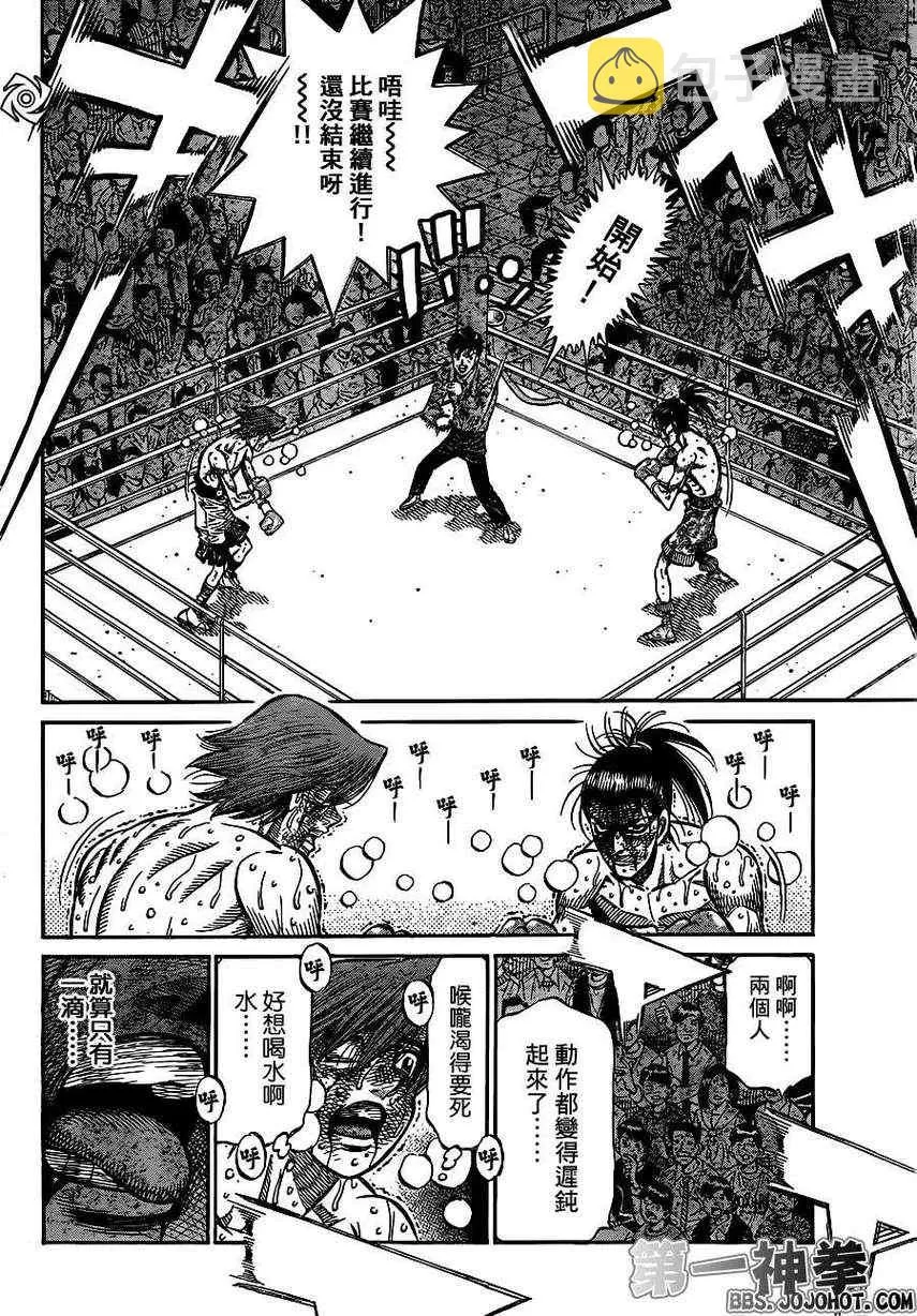 第971话 第11页