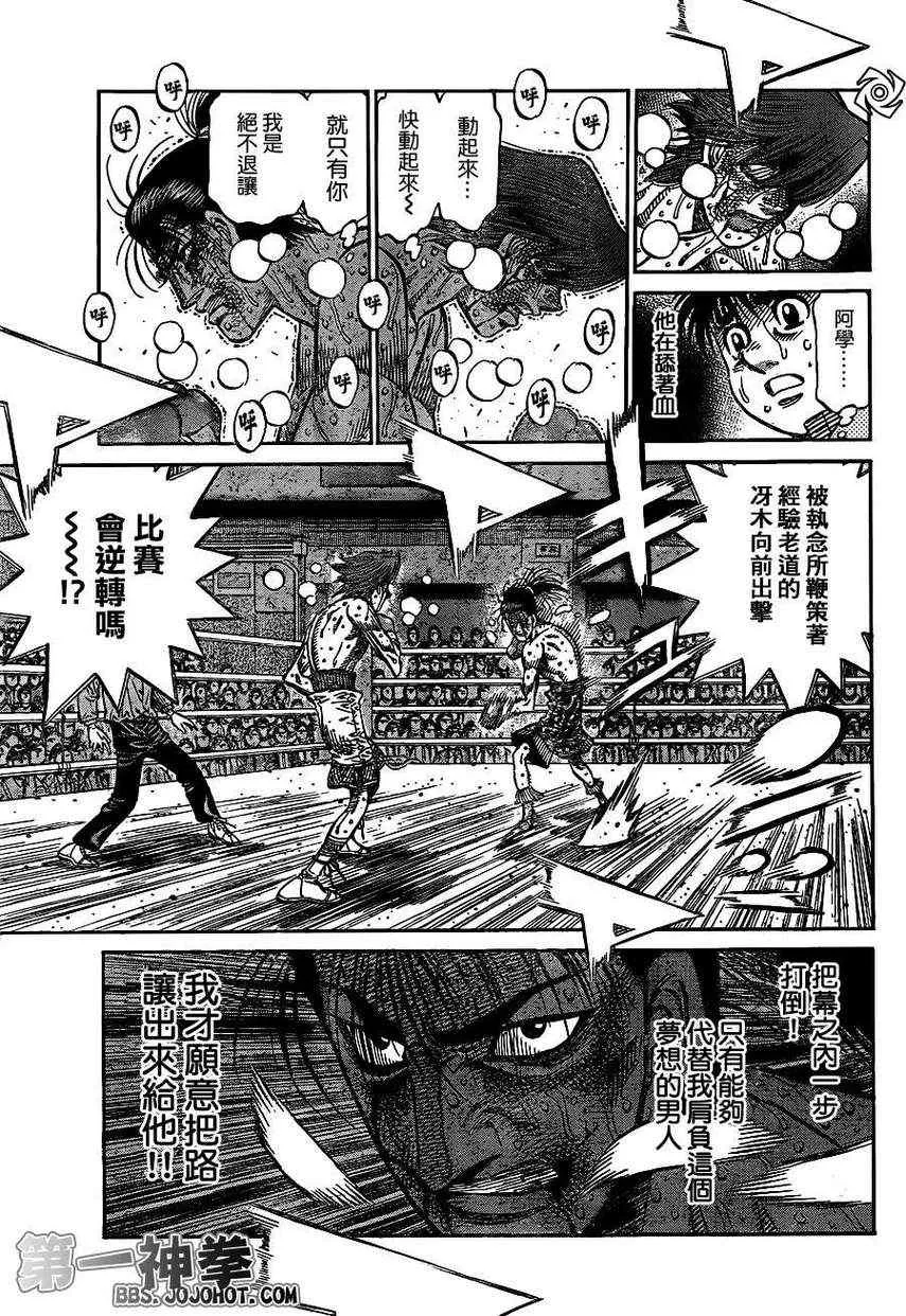 第971话 第12页