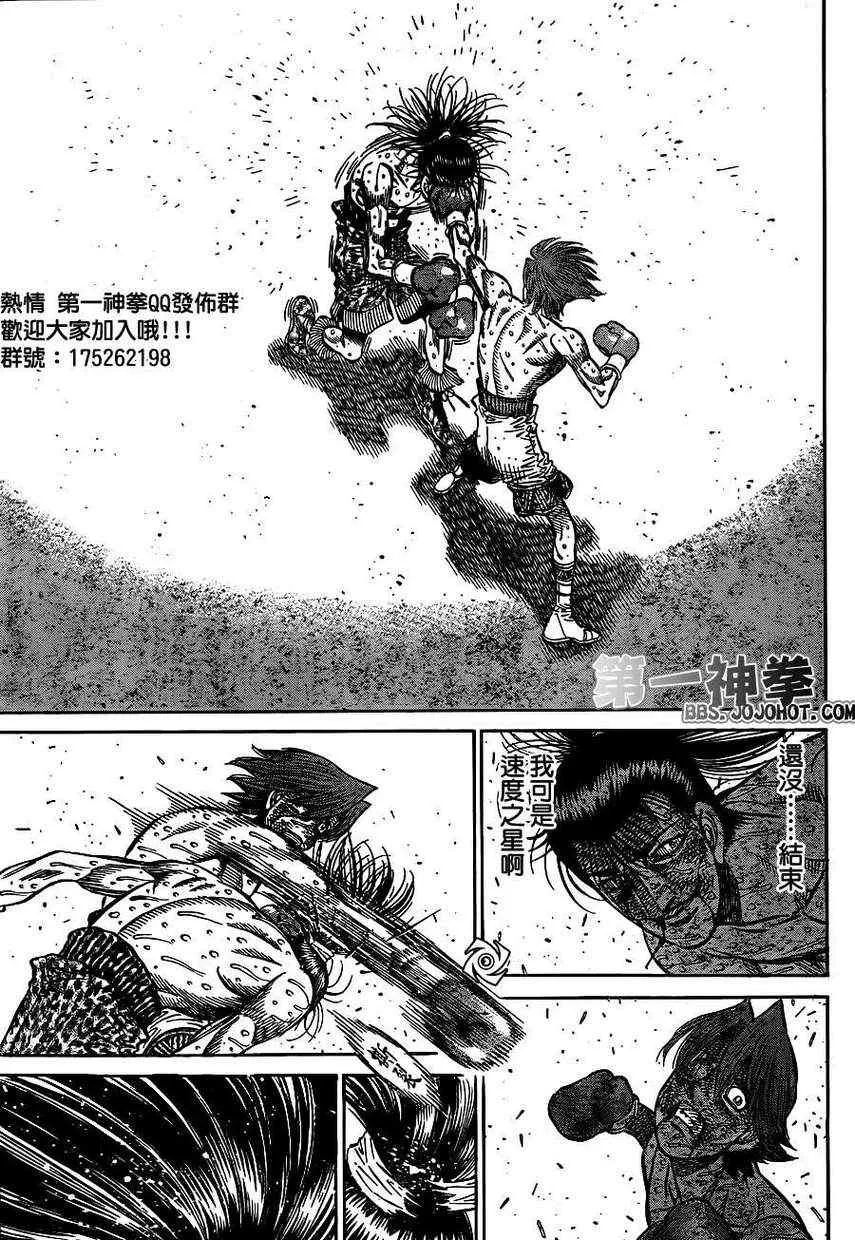 第971话 第14页
