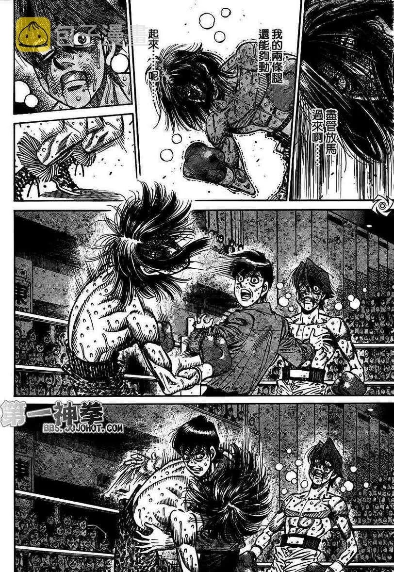 第971话 第15页